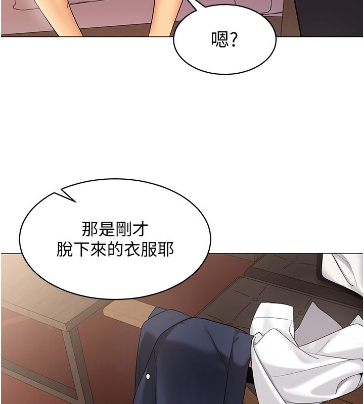 女同事太犯规第32話-你就是我的晚餐♥︎