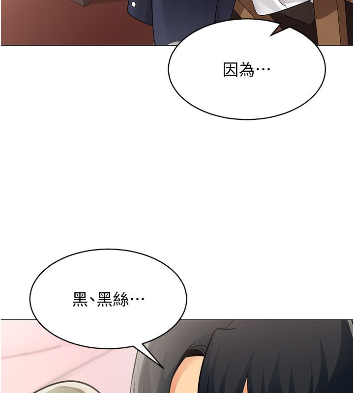 女同事太犯规第32話-你就是我的晚餐♥︎