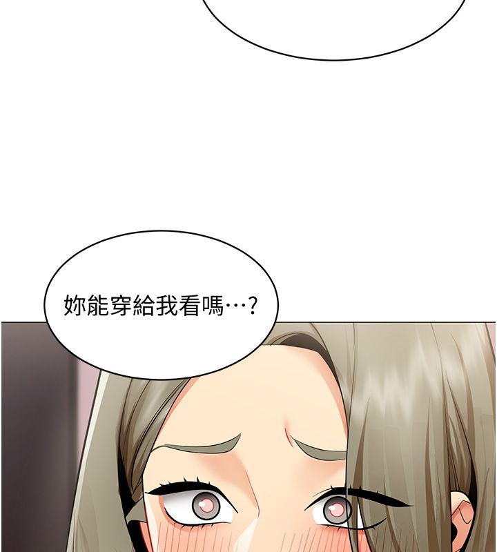 女同事太犯规第32話-你就是我的晚餐♥︎