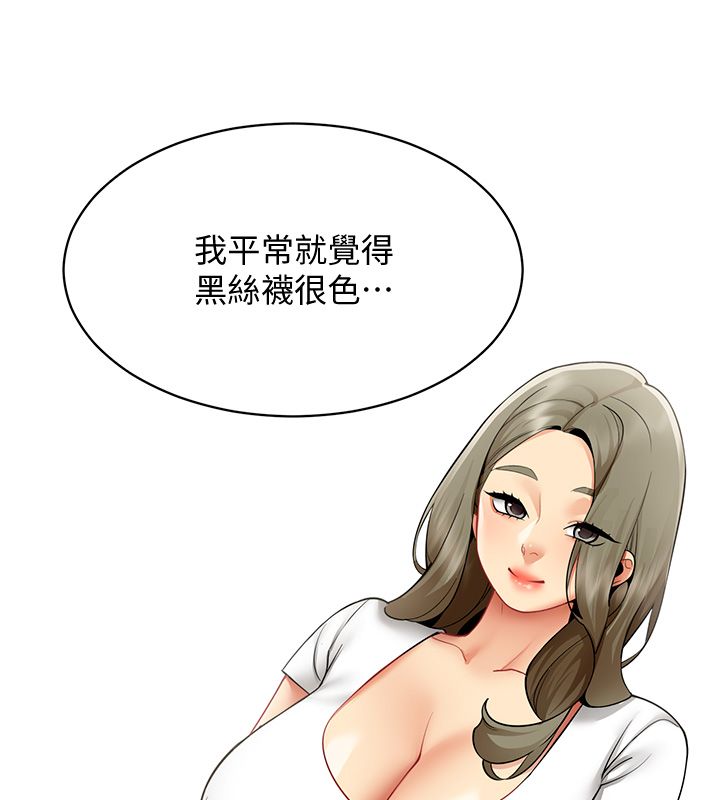 女同事太犯规第32話-你就是我的晚餐♥︎