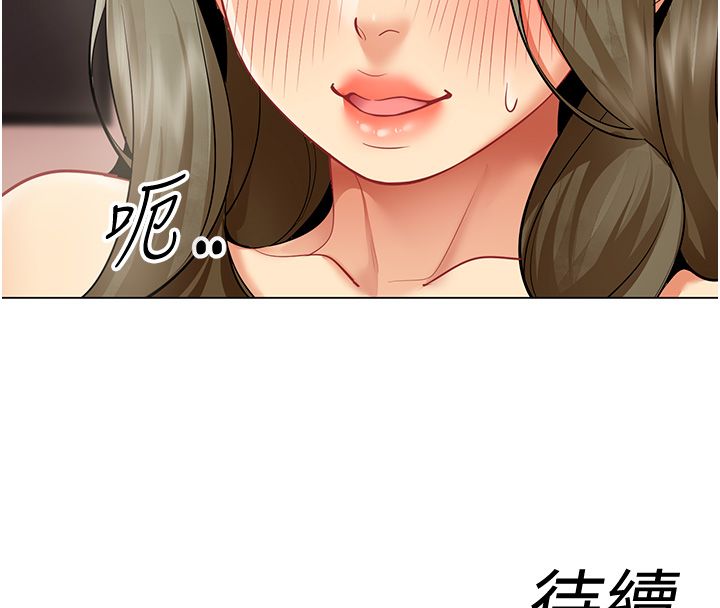女同事太犯规第32話-你就是我的晚餐♥︎