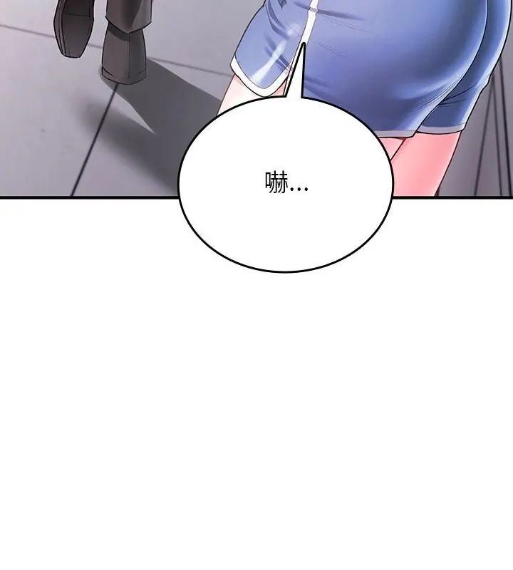 不一样的甜点第2话