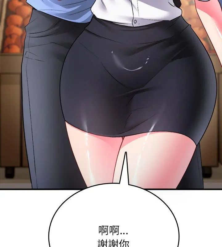 不一样的甜点第2话