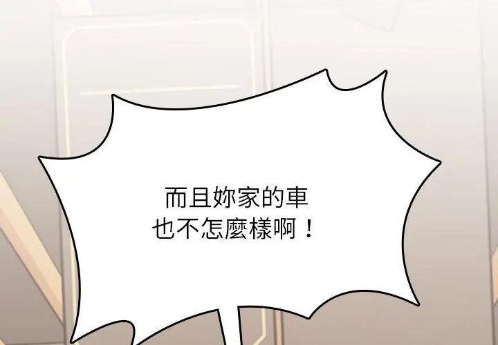 不一样的甜点第2话
