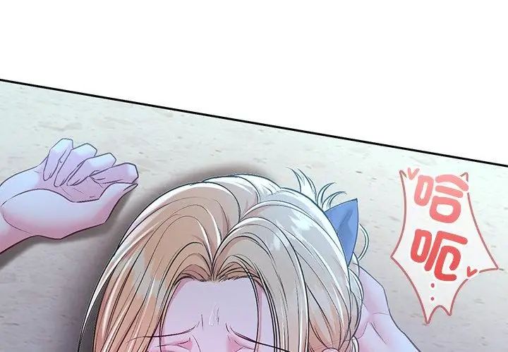 不一样的甜点第4话