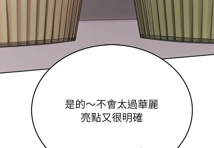 不一样的甜点第5话