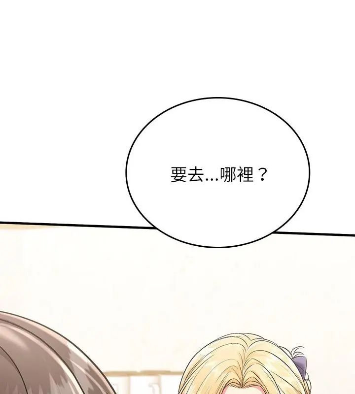 不一样的甜点第5话