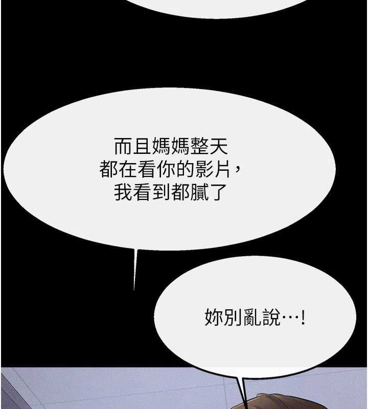 繼母與繼姐最終話-我會讓妳們幸福