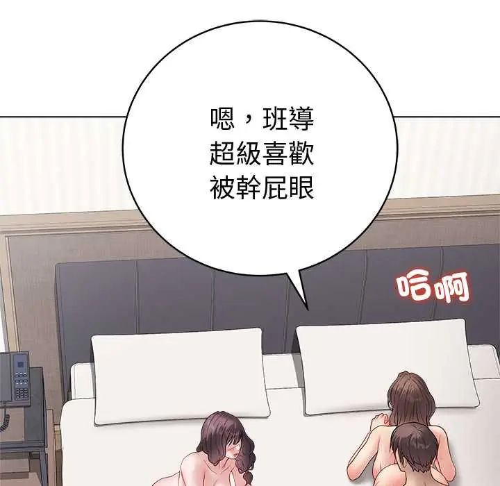 最後的沖刺第68話