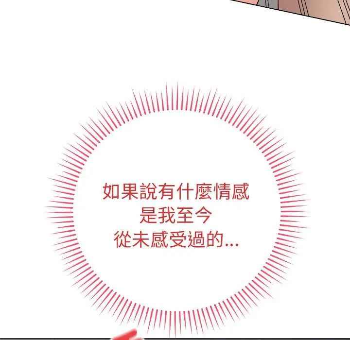 最後的沖刺第68話