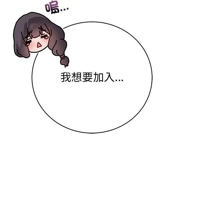 最後的沖刺第68話