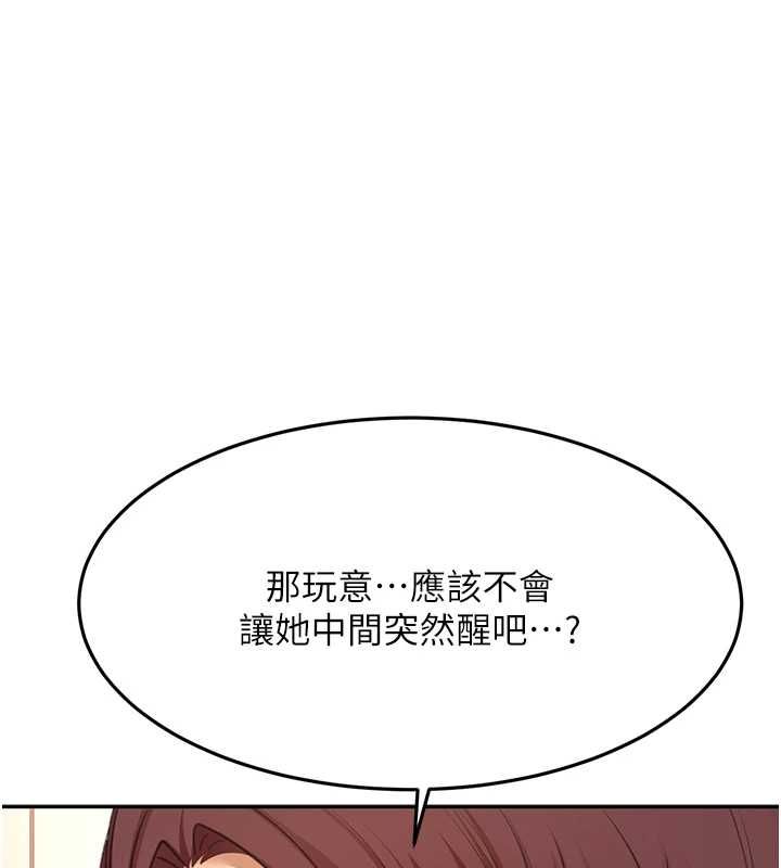 顶加套房的春天第73話-英雄救美反被陷害