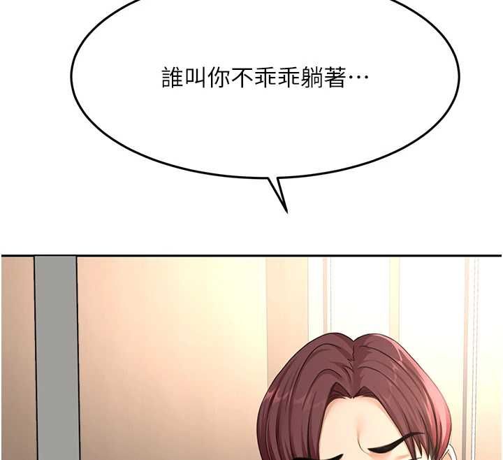 頂加套房的春天第73話-英雄救美反被陷害