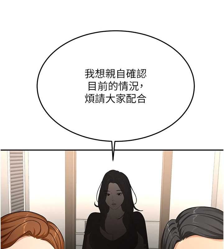 頂加套房的春天第73話-英雄救美反被陷害