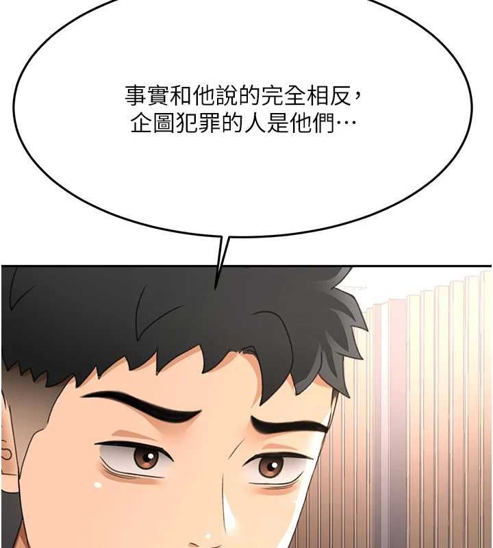 頂加套房的春天第73話-英雄救美反被陷害