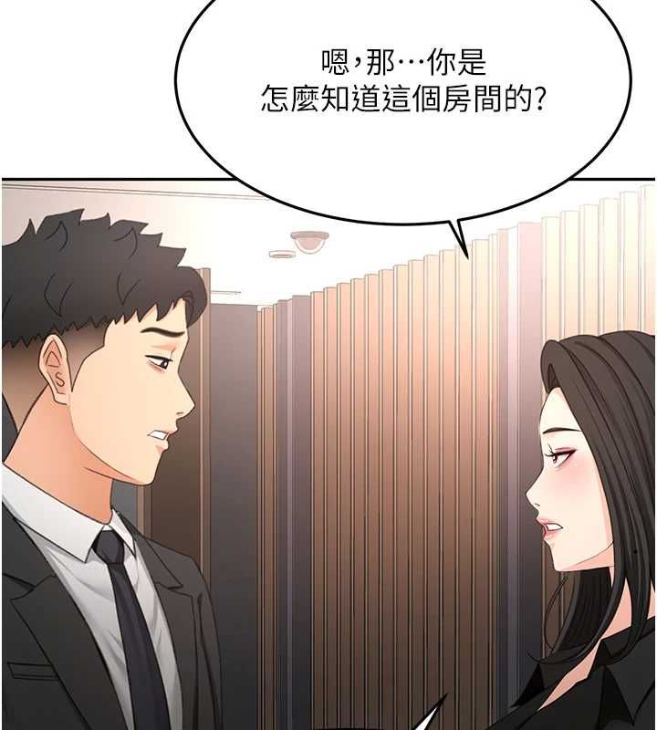 頂加套房的春天第73話-英雄救美反被陷害