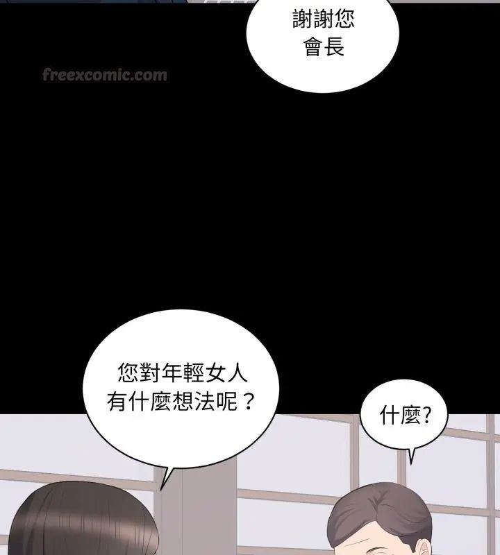 豪門千金的男人第23話