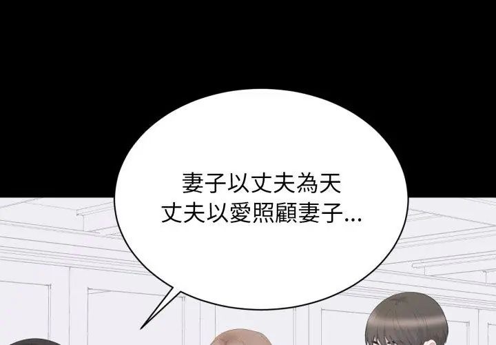 豪門千金的男人第23話