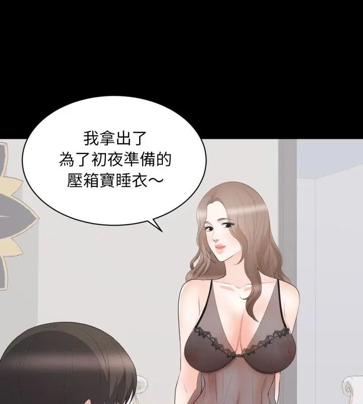 豪門千金的男人第23話