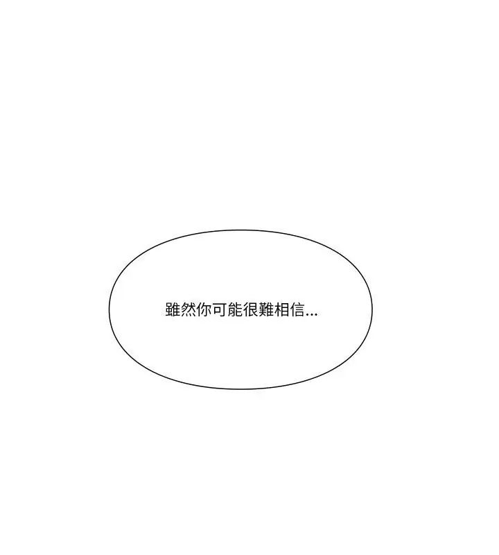 如果还有明天?第15話