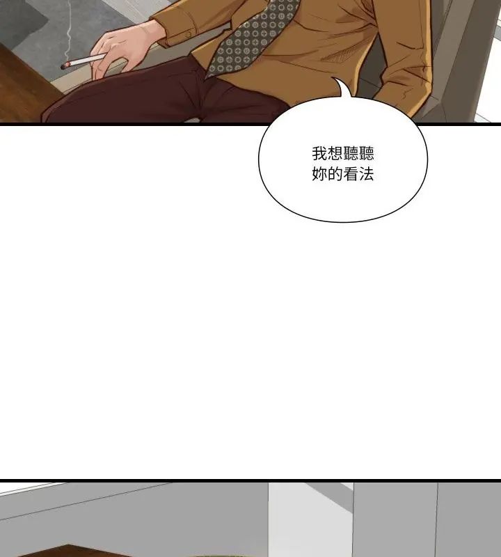 如果还有明天?第15話