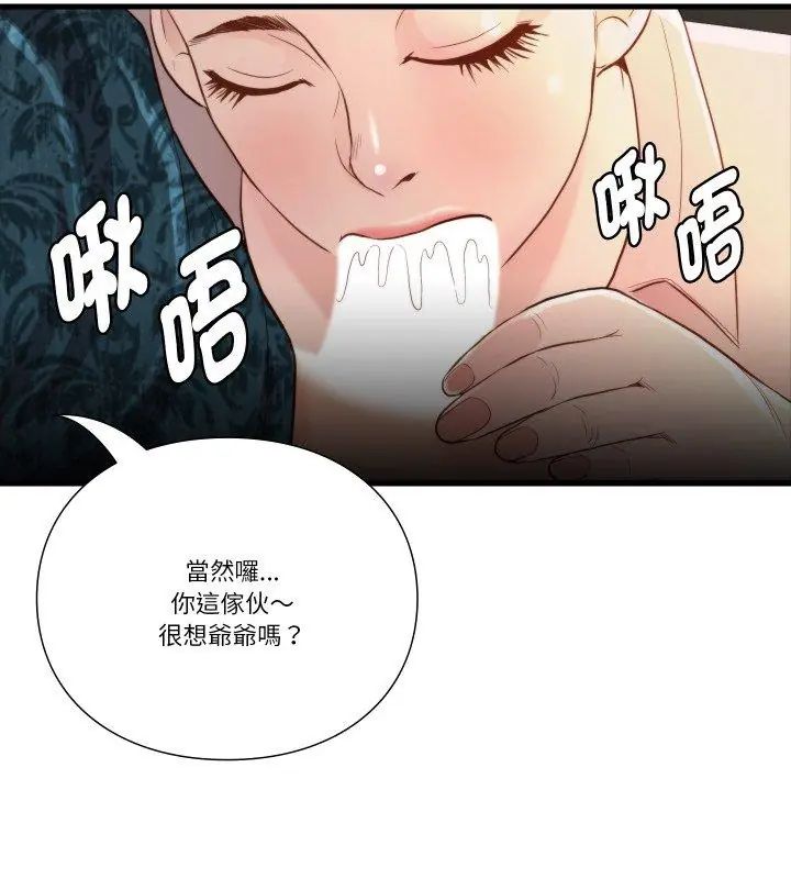 如果还有明天?第15話