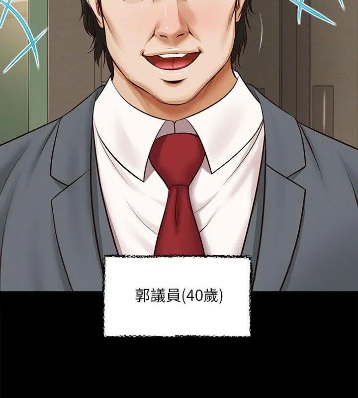 無限輪廻的一天第16話