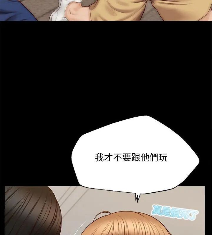 無限輪廻的一天第16話