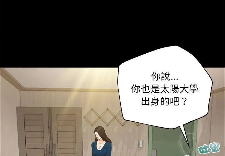 無限輪廻的一天第16話