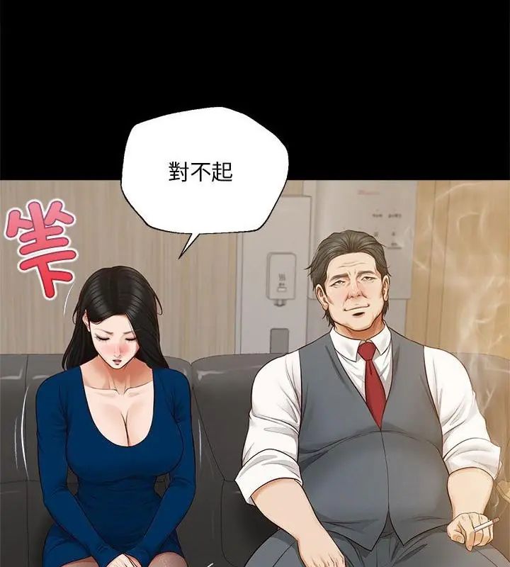 無限輪廻的一天第16話