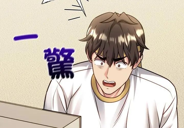 財富愛情二選一第14話