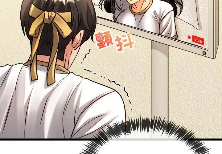 財富愛情二選一第14話