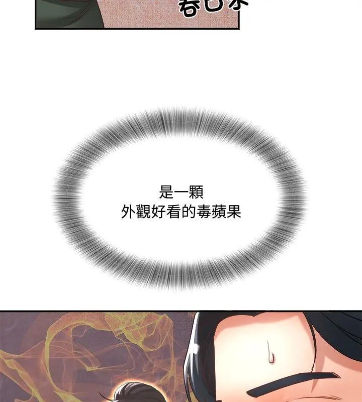 小喫攤的火辣老闆娘第9話