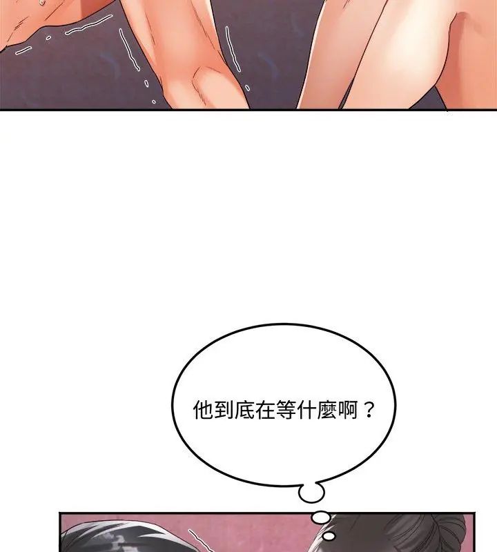 小喫攤的火辣老闆娘第9話