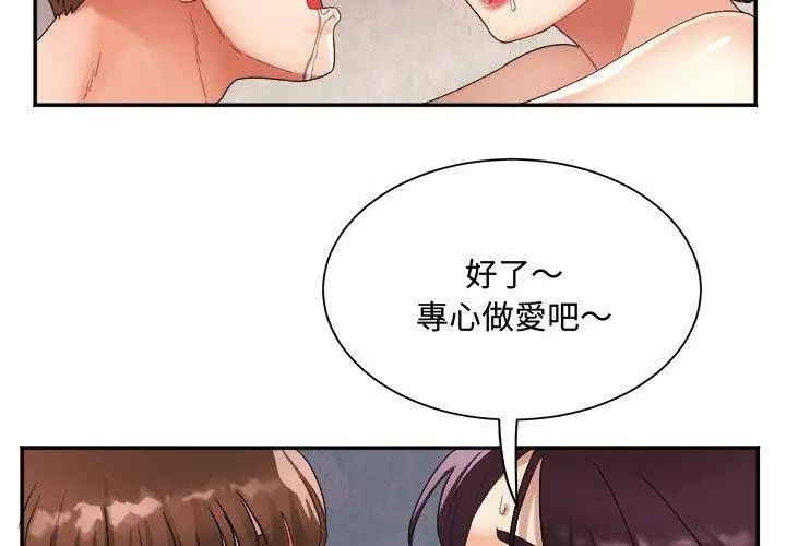 小喫攤的火辣老闆娘第9話