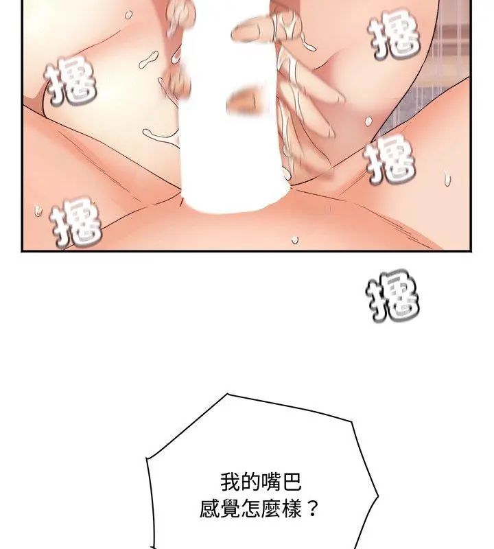 小喫攤的火辣老闆娘第9話