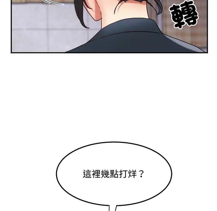 小喫攤的火辣老闆娘第10話