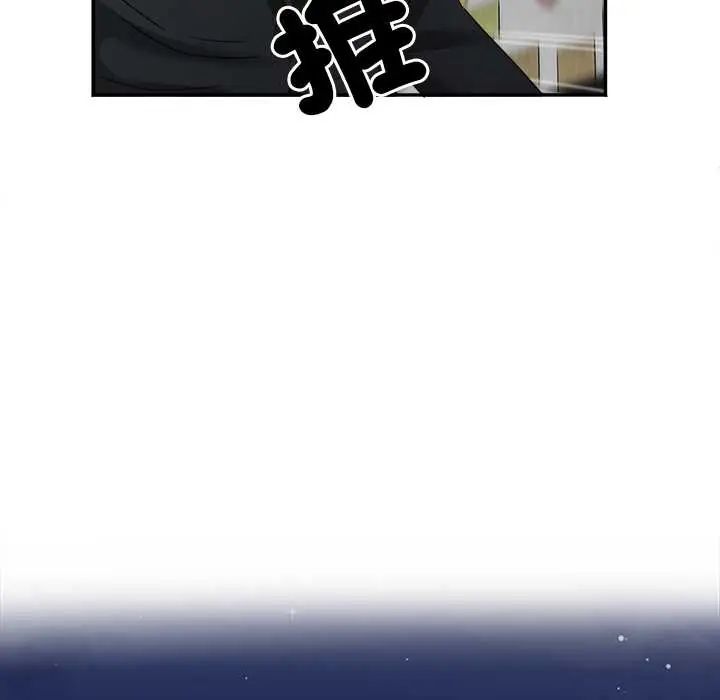 小喫攤的火辣老闆娘第10話