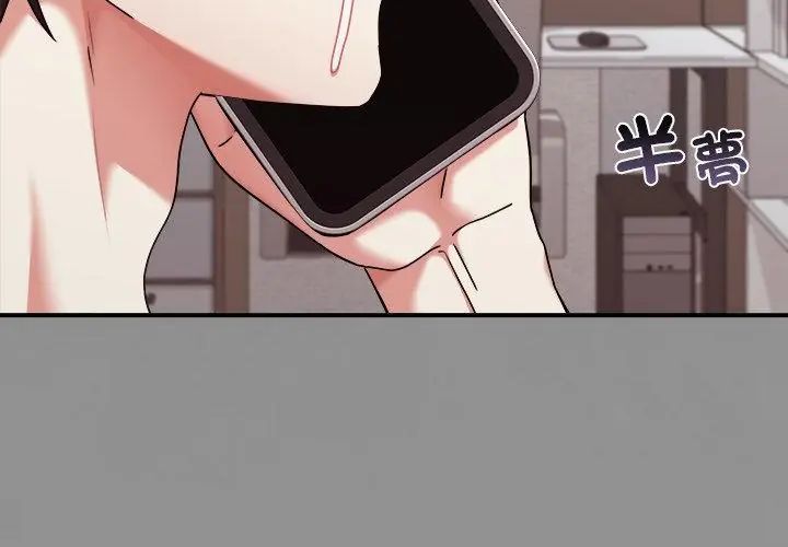 扑通扑通终极密码第23話