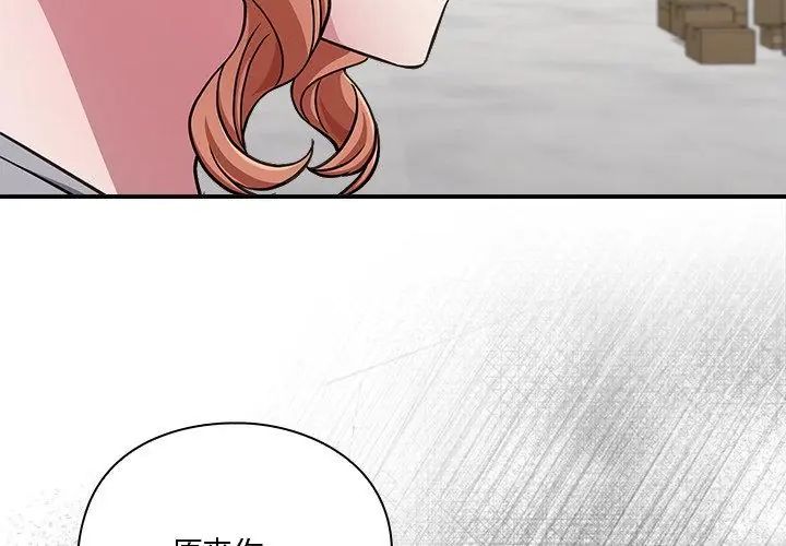 撲通撲通終極密碼第23話