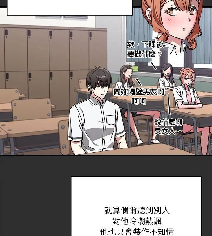 撲通撲通終極密碼第23話