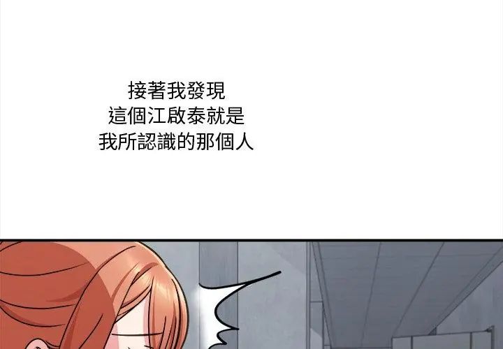 撲通撲通終極密碼第23話
