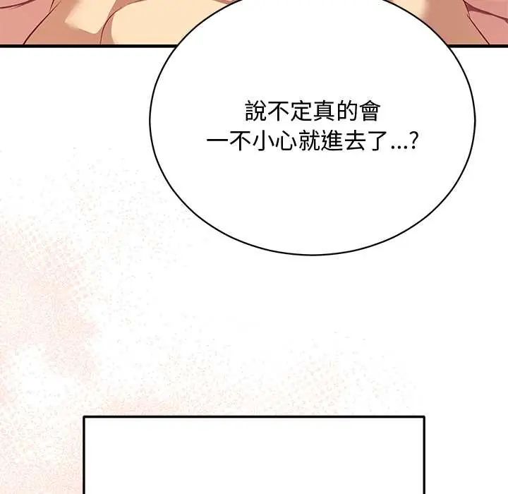 魔法少女退役后第23話