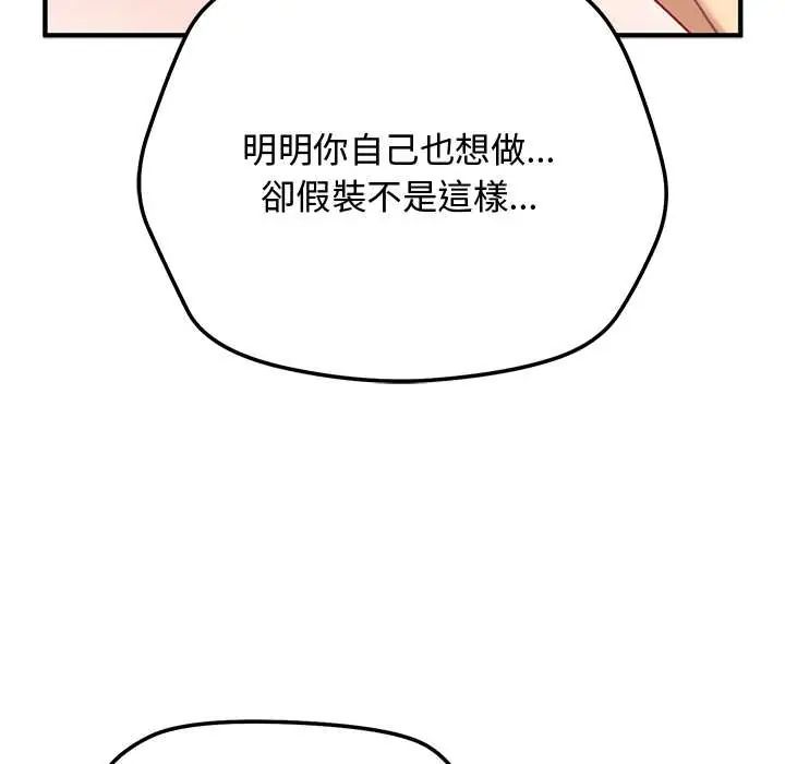 魔法少女退役后第23話