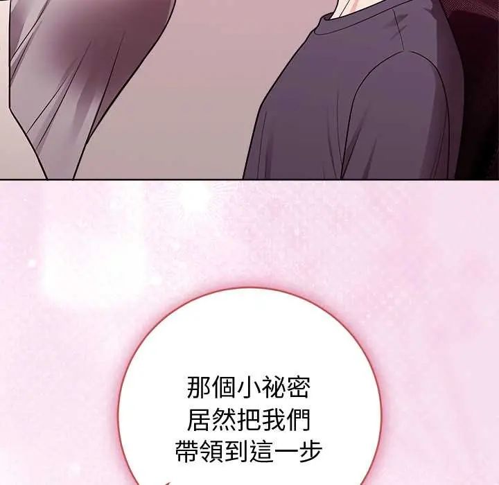 难言之秘第53話