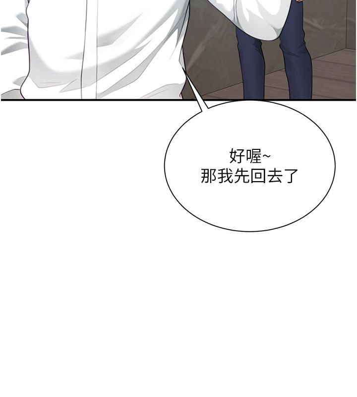 炮友满屋第9話-我們只是砲友嗎?