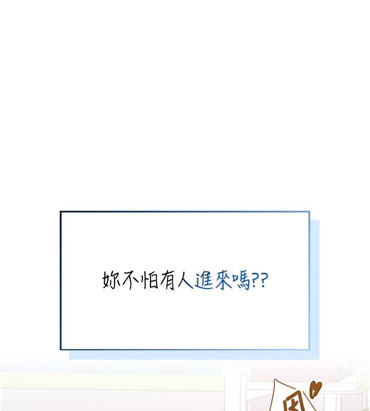 飞机杯女神连线中第69話-神祕人的變態任務