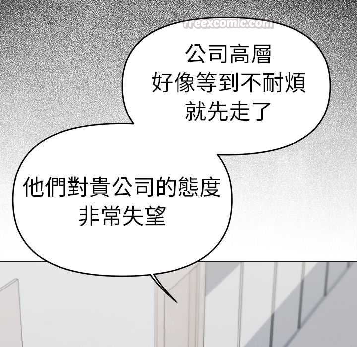 缺德邻居难相处第90話