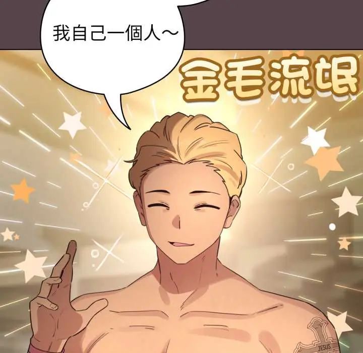 配角的生存任务第71話