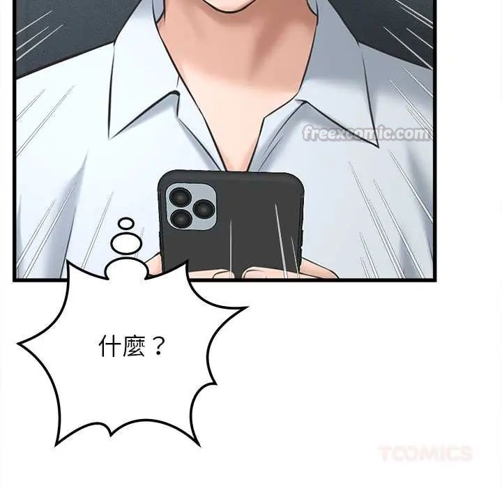 她们的夜晚属于我第48話